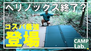 【キャンプ道具】ヤバイ！このコットはオススメです⛺️ヘリノックスは完敗！？ＢＲＯＯＫＬＹＮ　ＯＵＴＤＯＯＲ　ＣＯＭＰＡＮＹのコットが凄すぎた！！