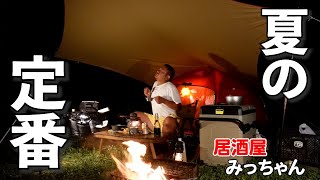 夏のど定番の〇〇でフルコースを作ってみた