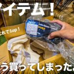 【キャンプ道具】最新夏用シュラフをゲットした！これで更に軽量化していきます。