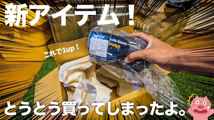 【キャンプ道具】最新夏用シュラフをゲットした！これで更に軽量化していきます。