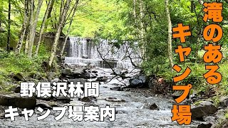 【ソロキャンプ】沢の前で涼しい夏キャンプ！あさひプライム【野俣沢林間キャンプ場】