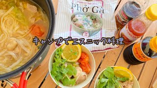 キャンプでエスニック料理を楽しむ夏