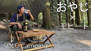 【ソロキャンプ】梅雨明け初ソロキャンプ⛺さっぱりキャンプ飯で飲んだくれ🍶