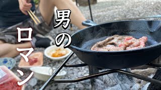 【おうちキャンプ】初の野外料理が美味しすぎてほっぺた落っこちた動画