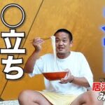 プロがスーパーの材料を使ってキャンプ飯で清涼感たっぷりな素麺を作りました