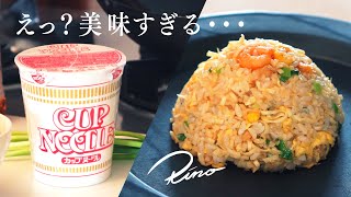 カップヌードルチャーハンが美味しすぎる【簡単キャンプ飯レシピ】