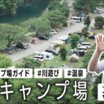 【新メンバー】初めてレポーターしたら緊張しすぎたけどキャンプ場は最高だった🏕