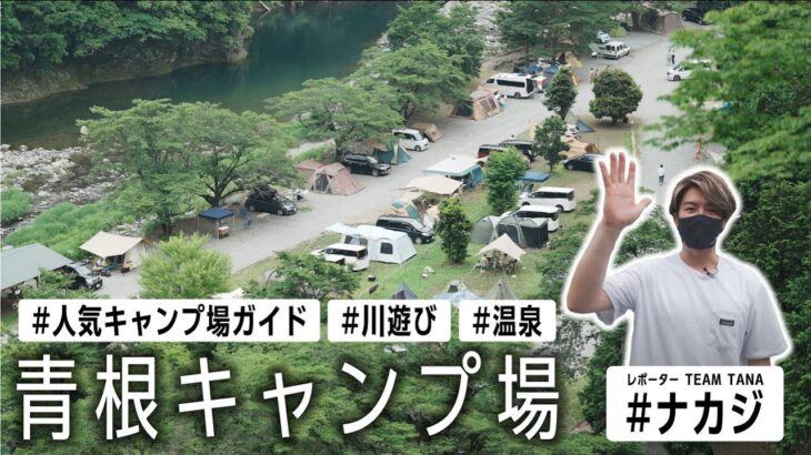 【新メンバー】初めてレポーターしたら緊張しすぎたけどキャンプ場は最高だった🏕