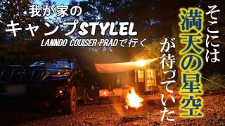 【プラドでドライブ＆キャンプ】明野高原に行ってきた！アレの初使用！