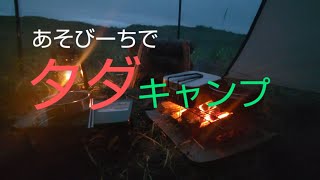 あそびーちキャンプ編!