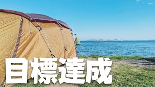 【キャンプ】ついに…目標達成しましたっ!!!【夫婦キャンプ】