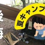 ソロキャンプ秋デビュー者が初の夏ソロキャンで犯した誤ち【ソロキャンプ初心者】