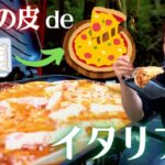 【ソロキャンプ】餃子の皮で本格ピザができるってホント？！【キャンプ飯】【キャンプ女子】