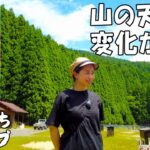 快晴から豪雨まで、今回のキャンプは山の天候変化が凄かった！【ファミリーキャンプ】