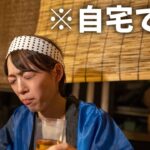 【おうち居酒屋】夫の誕生日にサプライズするつもりが…