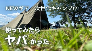 【キャンプ道具紹介】次世代キャンプ⁉︎ 思った以上にラクすぎた。猛暑のソロキャンプ飯　マグクルーズ ハンディチェーンソー