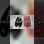 【1分クッキング】ナスとひき肉のトマトグラタン メスティン料理 キャンプ料理