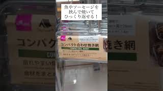 【最新情報】これがあったか…100均ダイソーのキャンプ道具新商品ｷﾀ━(ﾟ∀ﾟ)━!