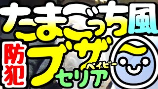 【セリア☆ダイソー】100均キャンプDIY★防犯ブザー★ソロキャンプ☆登山アウトドア釣りバイクツーリング☆テントタープ☆バックパックサイバトロン☆焚き火料理キャンプ飯BBQ☆自転車サイクリング☆