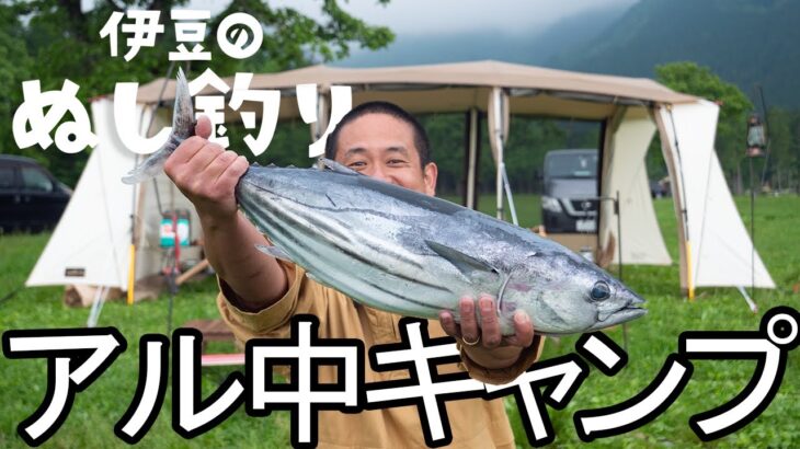 14年間修業した板前とキャンプで吞みまくり食べまくりお酒マン