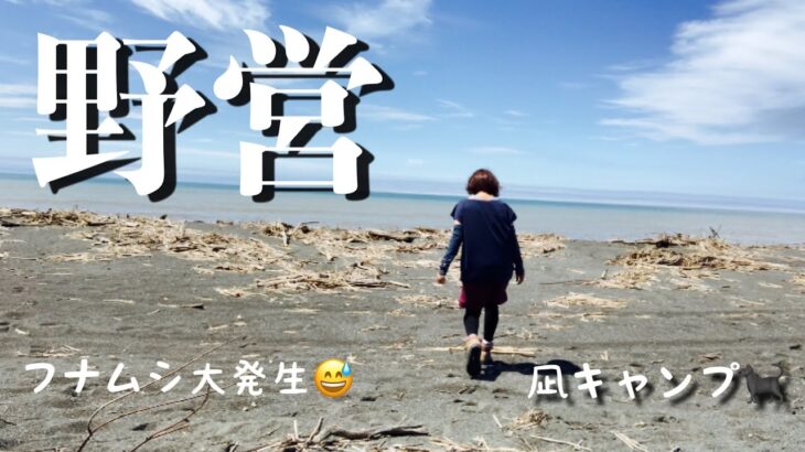 北海道ソロキャンプ!!2022年7月17日～18日初野営キャンプ🌊