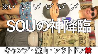 2022上半期の買ってよかったBEST3【キャンプ道具】ソロキャンプ　ファミリーキャンプ　ULギア