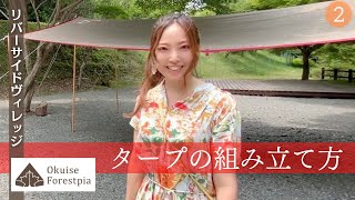 キャンプ初心者女子、タープの張り方を教わる！ーゆるいなか旅 #23