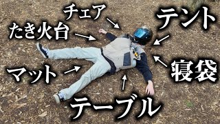 ワーク〇ンの2500円のキャンプ用ベストがヤバい