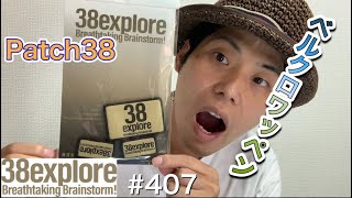 【ベルクロワッペン】38exploreのPatch38【キャンプギアカスタム】【キャンプ道具カスタム】