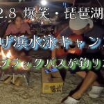 62【メバリングとアジングでブラックバスを狙うキャンプ⛺️🌴】in琵琶湖（白ひげ浜水泳キャンプ場）