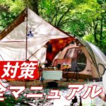 【これで安心】夏キャンプが快適になる7つの暑さ対策