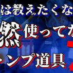 【初心者必見】正直買って失敗した使わなくなったキャンプ道具7選。