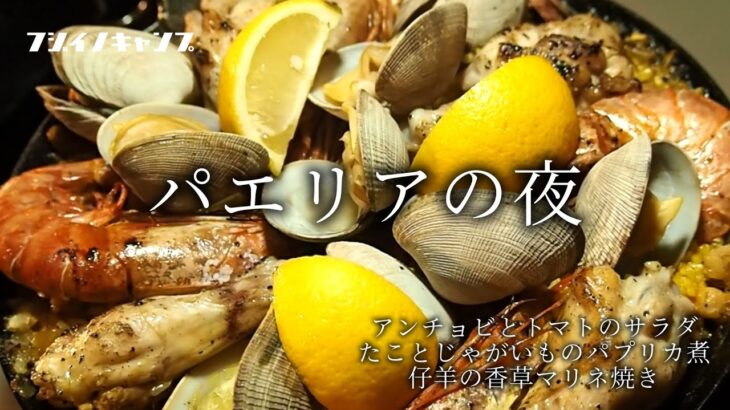 【キャンプ料理】新緑のANOTHAPLACEで至福の2泊3日キャンプ