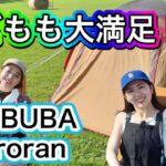 ファミリーキャンパー必見👪「遊具」がいっぱい！こどもが遊べるキャンプ場【ASOBUBA Muroran】