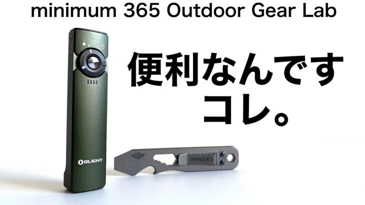 「キャンプ道具」コレ便利デス　夏の肝試しとか 夜の虫取りとか 『 あそこだよ！』って時　手の届かないエリアを指し示すArkfeld　フラットヘッドがカメラねじ締め付けに重宝する『キャンプギア』