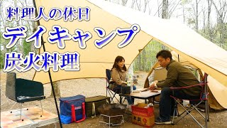 【デイキャンプBBQ】 炭火焼ステーキ～料理人の休日