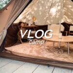 【CAMP】初心者キャンプVlog