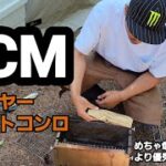 【キャンプ道具】DCM　ファイヤーブーストコンロ　オススメです