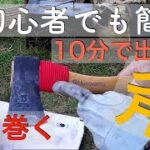 【DIY】キャンプで使っている斧🪓をカスタマイズしてみたよ‼︎