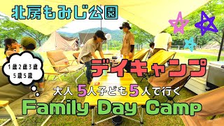 【ファミリーデイキャンプ】ピザ窯登場！北房もみじ公園でデイキャンプ／初心者キャンパー／岡山県　北房もみじ公園／DOD チーズタープ／KABUTO／6月