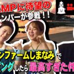 【待望の女子キャンプ！？】ドルフィンファームしまなみでグランピングしたら最高すぎた件。後篇。【FGCAMP Channel】