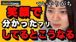 【英語初心者】ネイティブキャンプやってみた/日本人あるある/Japanese /Native Camp English conversation【オンライン英会話】