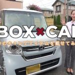 N-BOXに４人分のキャンプ道具載せてみました。