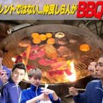 SixTONES【アポなしキャンプ旅】「仲良し6人でBBQしてるだけだから！」美味しいBBQ編~06~