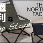 【THE NORTH FACE】使用方法多数！TNFキャンプスツール