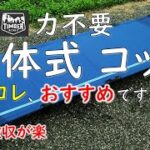 【キャンプ道具】TIMBER RIDGEのキャンプコットが力要らずで快適、とにかく簡単に設営できる件。キャンプベッド 折りたたみ 一体式 睡眠の質 キャンプ 道具ギア 用品 アウトドア