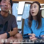 【夫婦キャンプ】遅れて●●を感じる嫁。高級肉と格安US肉を食べ比べ