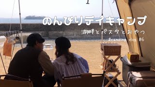 【カップルキャンプ】初の湖畔デイキャンプ🏕 / WAQコット組み立て ／初心者キャンプ / キャンプ飯