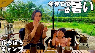 今回は今までで一番暑いキャンプでした!! 【ファミリーキャンプ】【family camp】