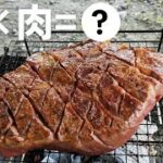 【夫婦キャンプ】夏の肉祭りがいろんな意味でアツかった。。in中津川河川敷【神奈川】【夏キャンプ】